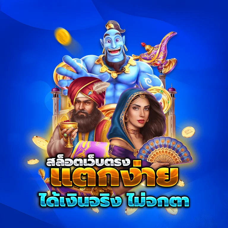 MAI789 เครดิตฟรี